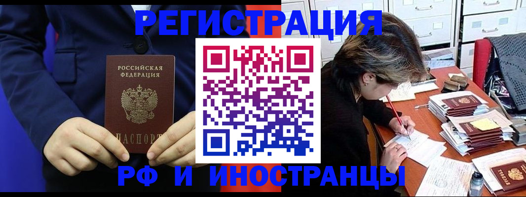 купить прописку в Усть-Катаве