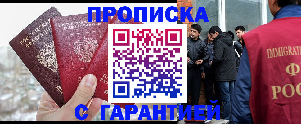 прописка для кредита в Усть-Катаве