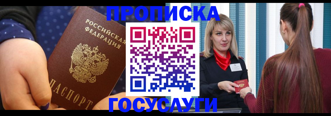временная регистрация собственник в Усть-Катаве