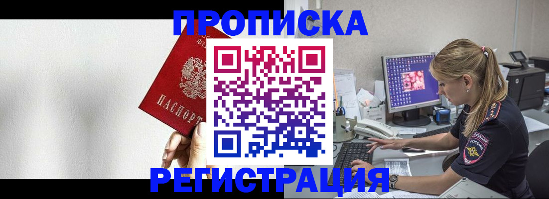 прописка штамп в Усть-Катаве