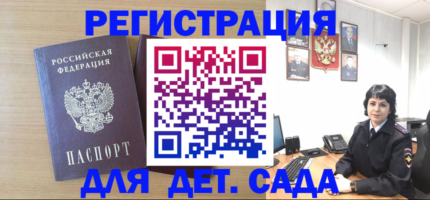 временная регистрация в квартире в Усть-Катаве